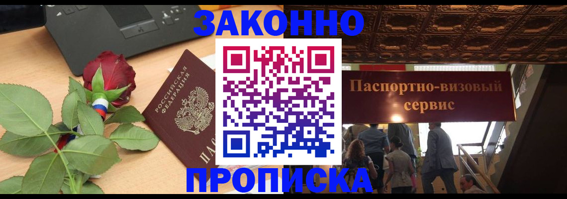 временная регистрация 2025 в Алексеевке