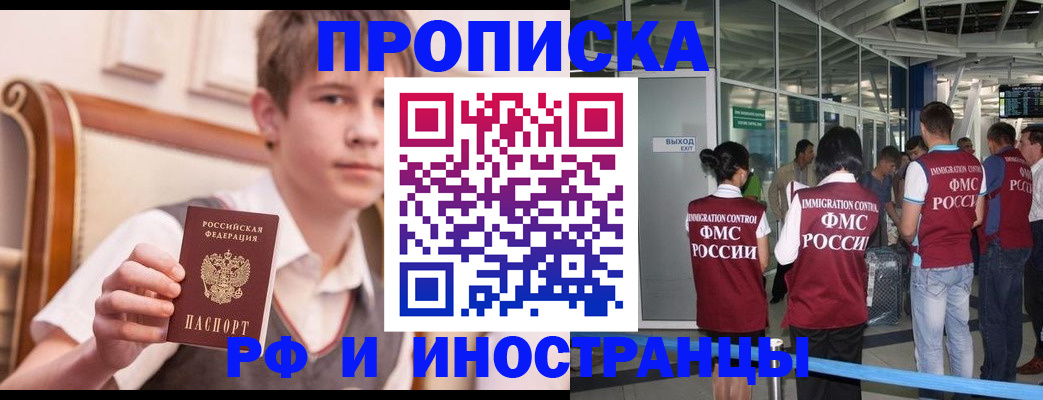 прописка от собственника в Алексеевке