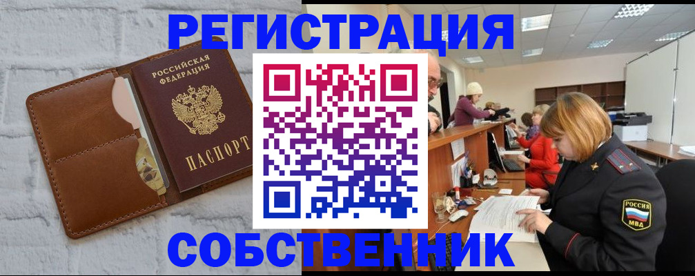 прописка для военкомата в Алексеевке