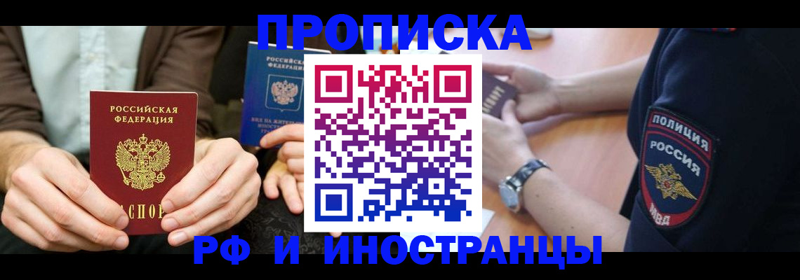 где прописаться в Алексеевке