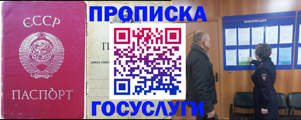 временная регистрация адрес в Алексеевке